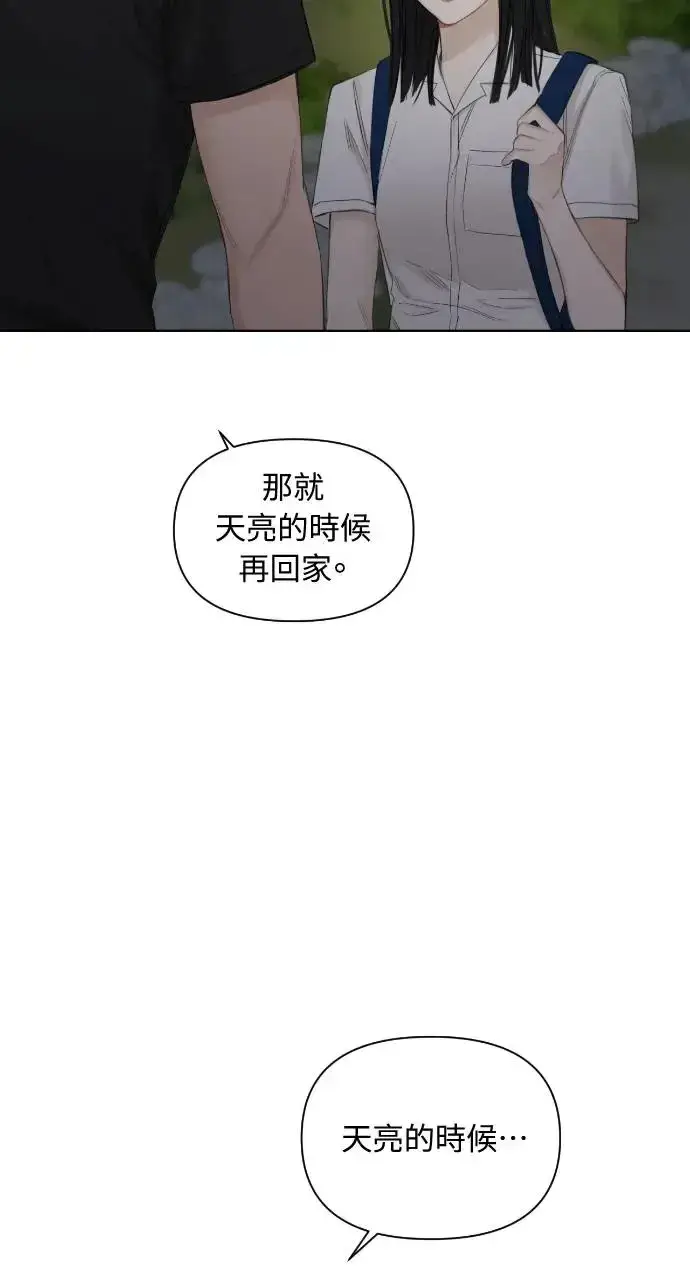 漫画《不过是黎明时分》第3话第63张图