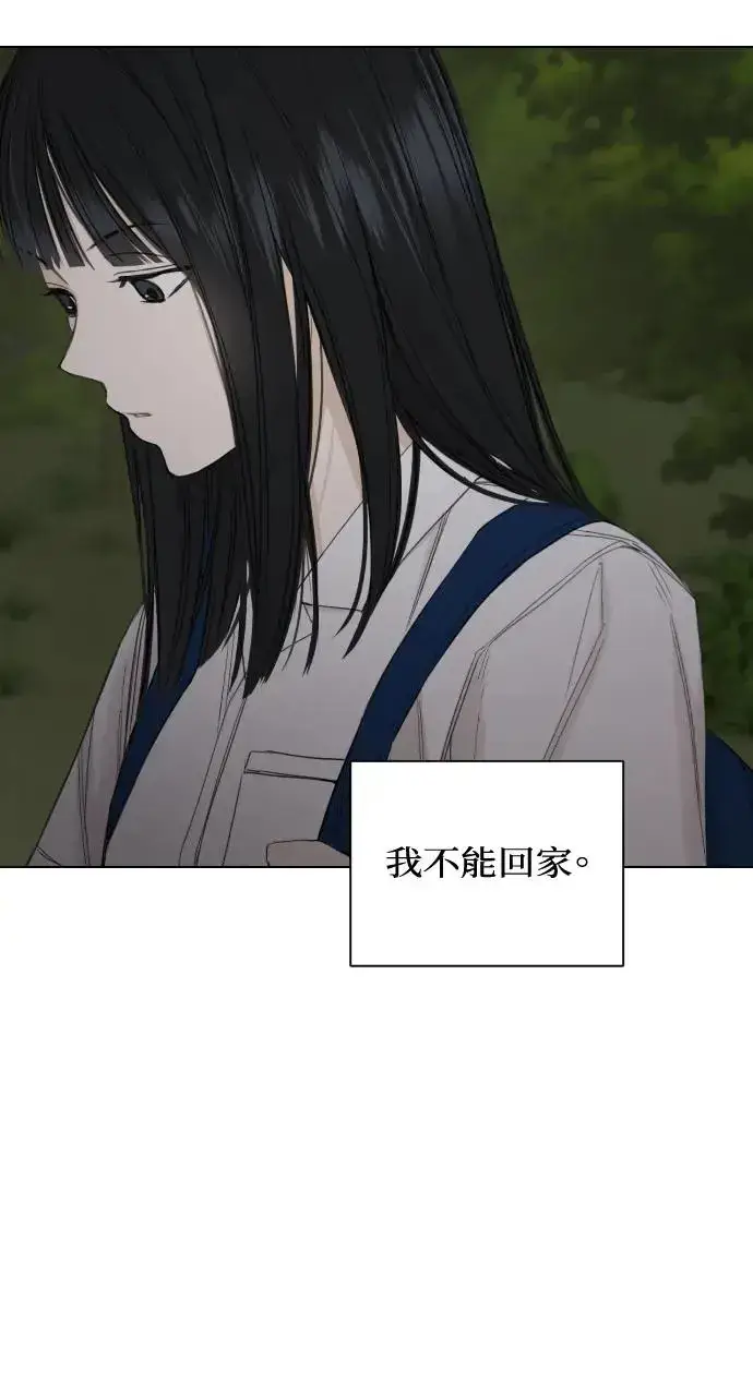 漫画《不过是黎明时分》第3话第64张图