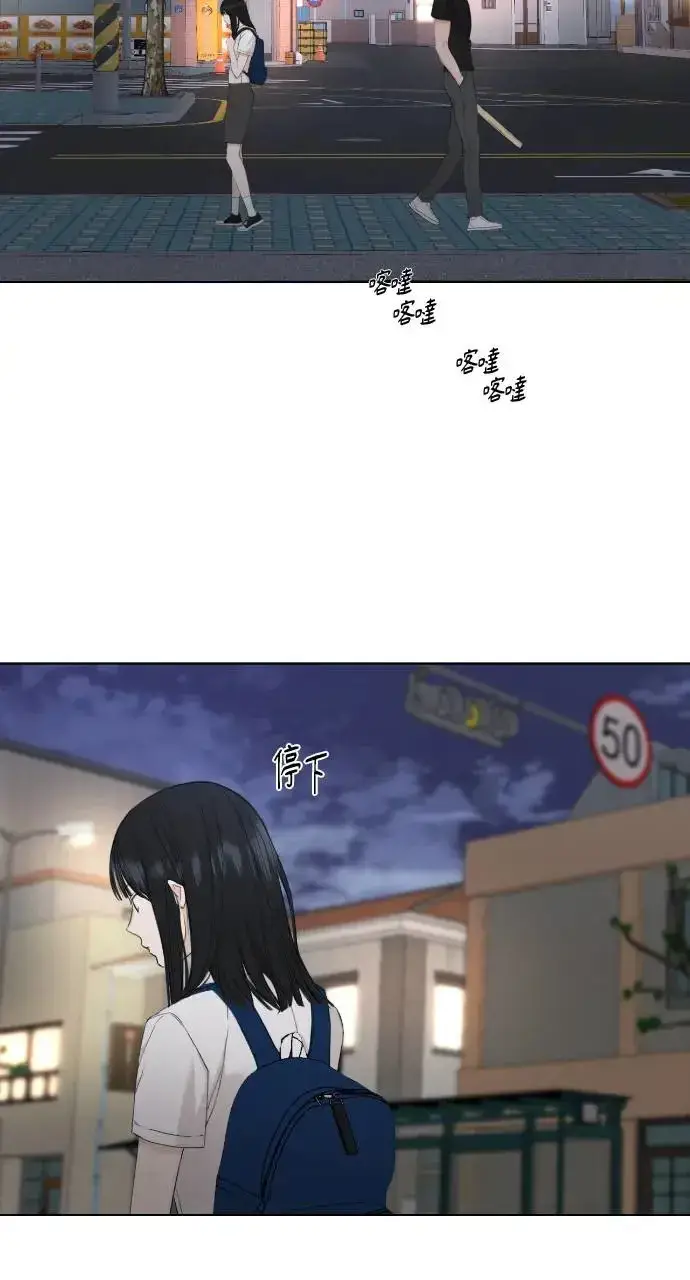 漫画《不过是黎明时分》第3话第68张图