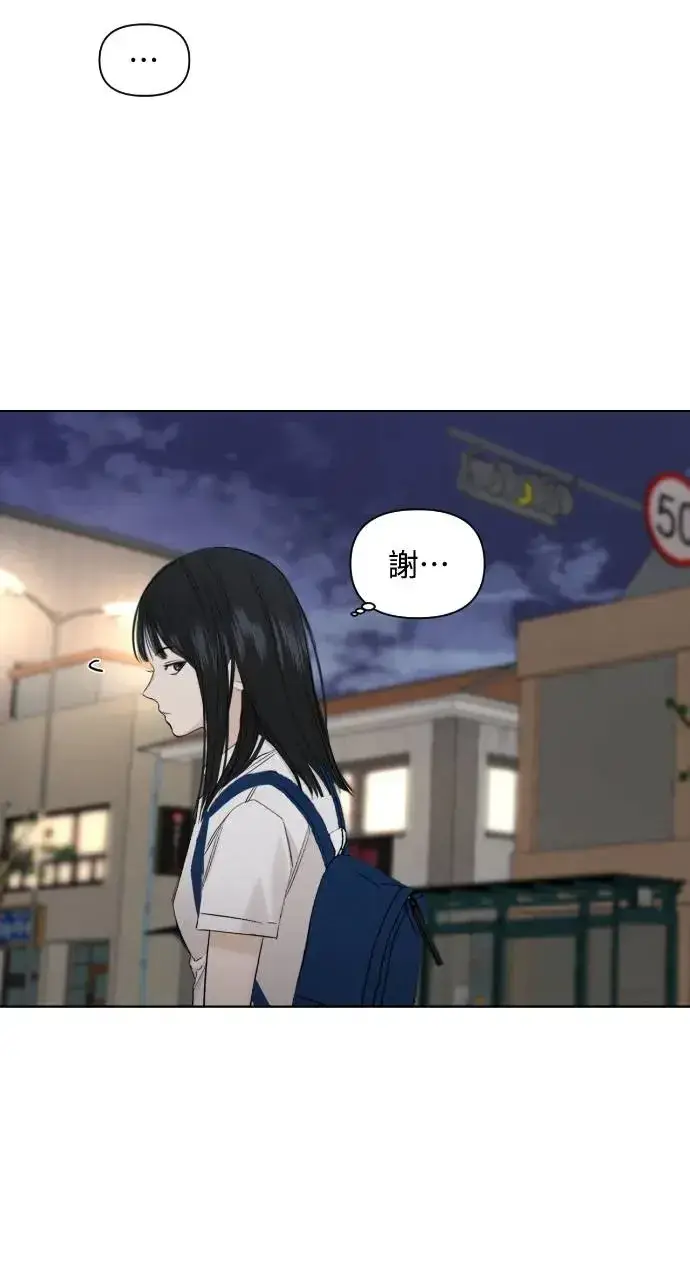 漫画《不过是黎明时分》第3话第69张图