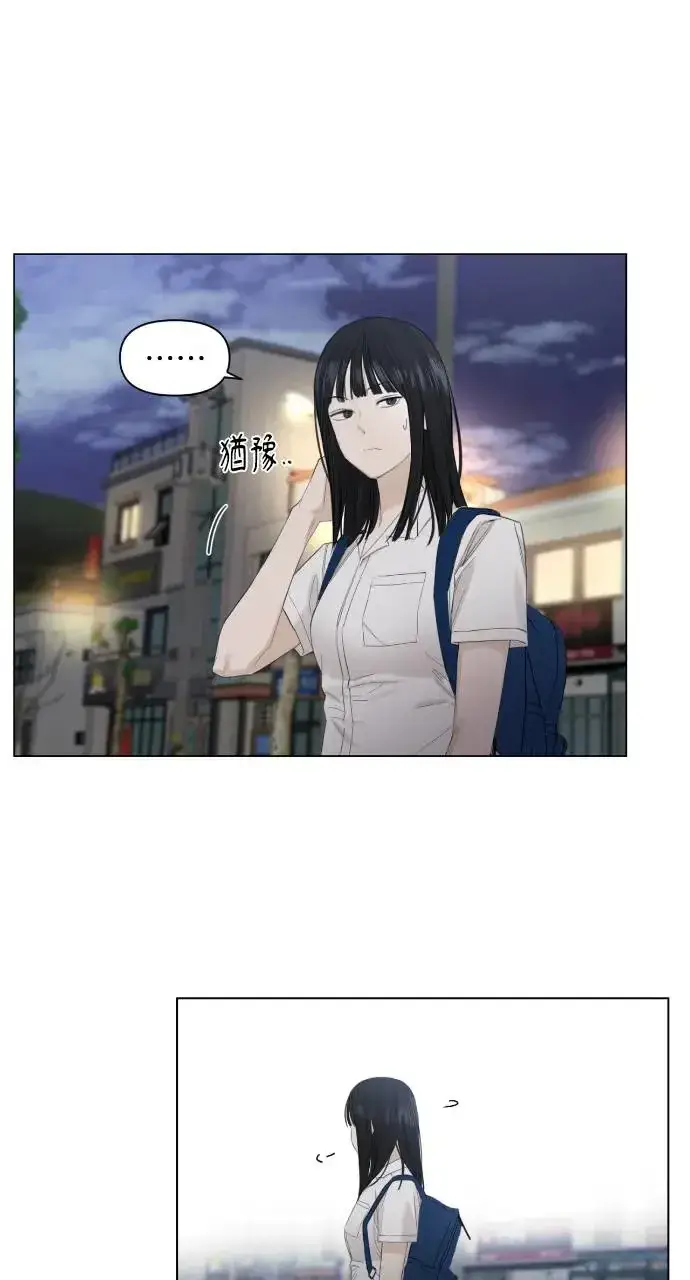 漫画《不过是黎明时分》第3话第71张图