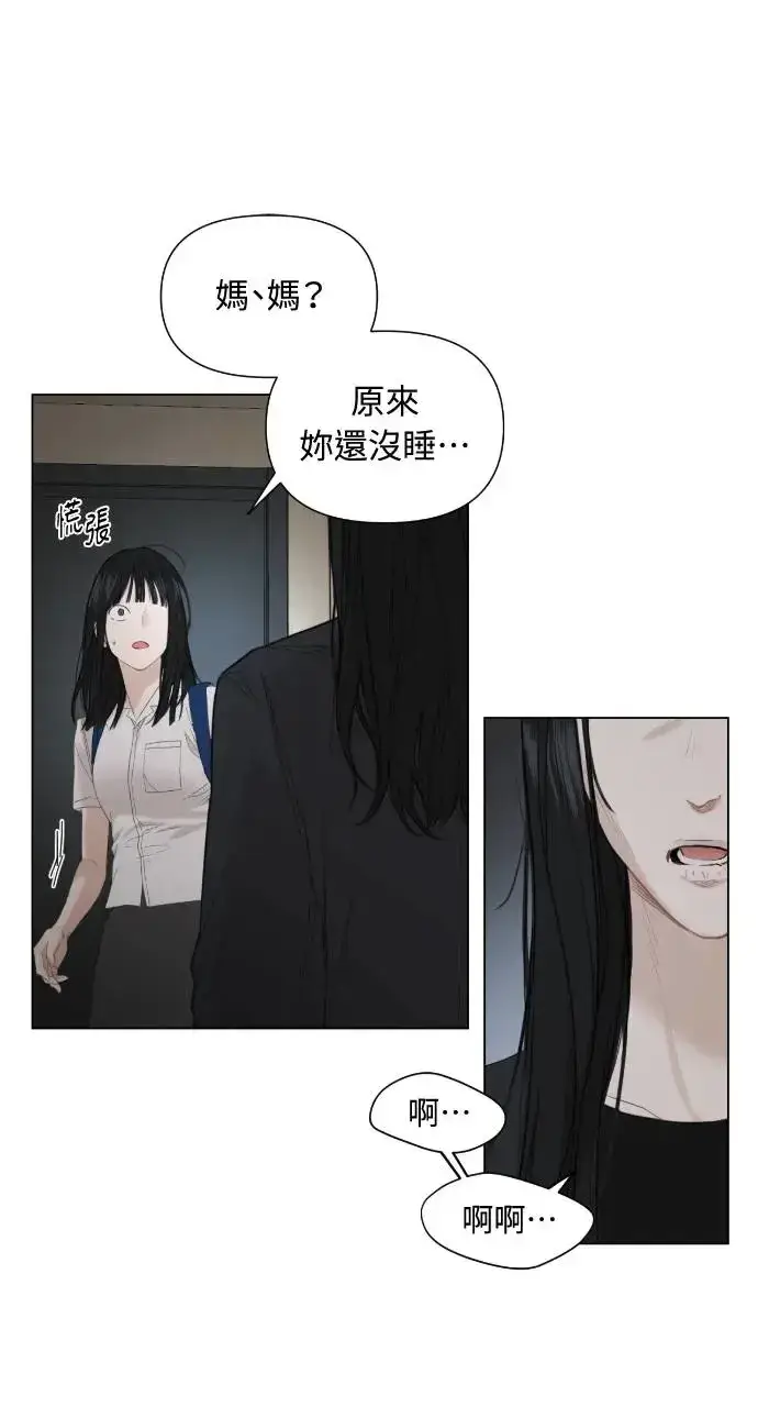 漫画《不过是黎明时分》第3话第80张图