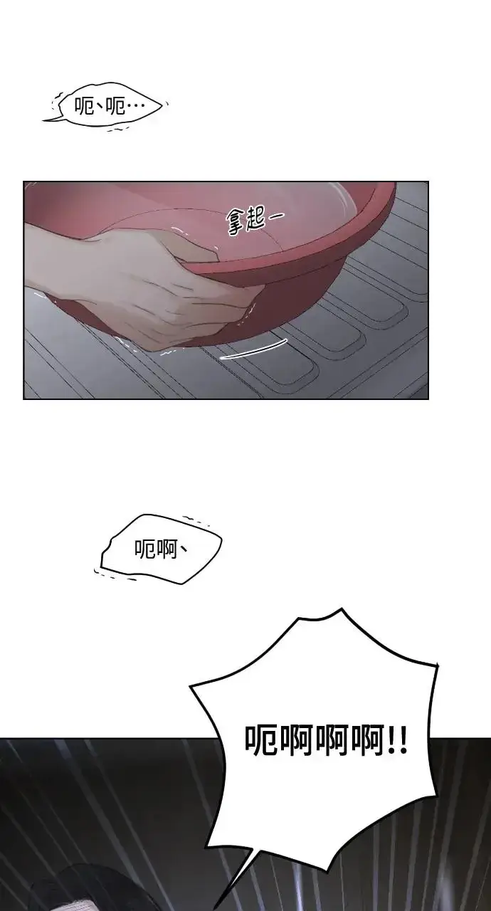 漫画《不过是黎明时分》第3话第81张图