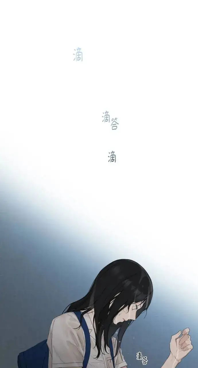 漫画《不过是黎明时分》第3话第84张图