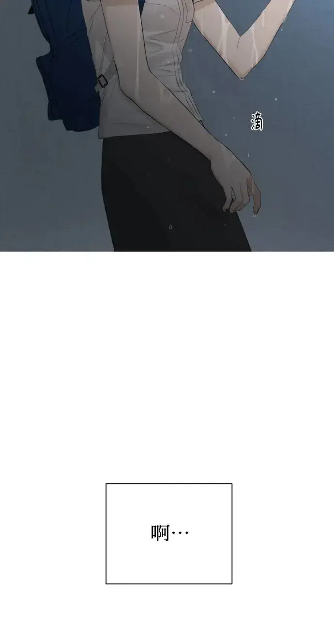 漫画《不过是黎明时分》第3话第85张图