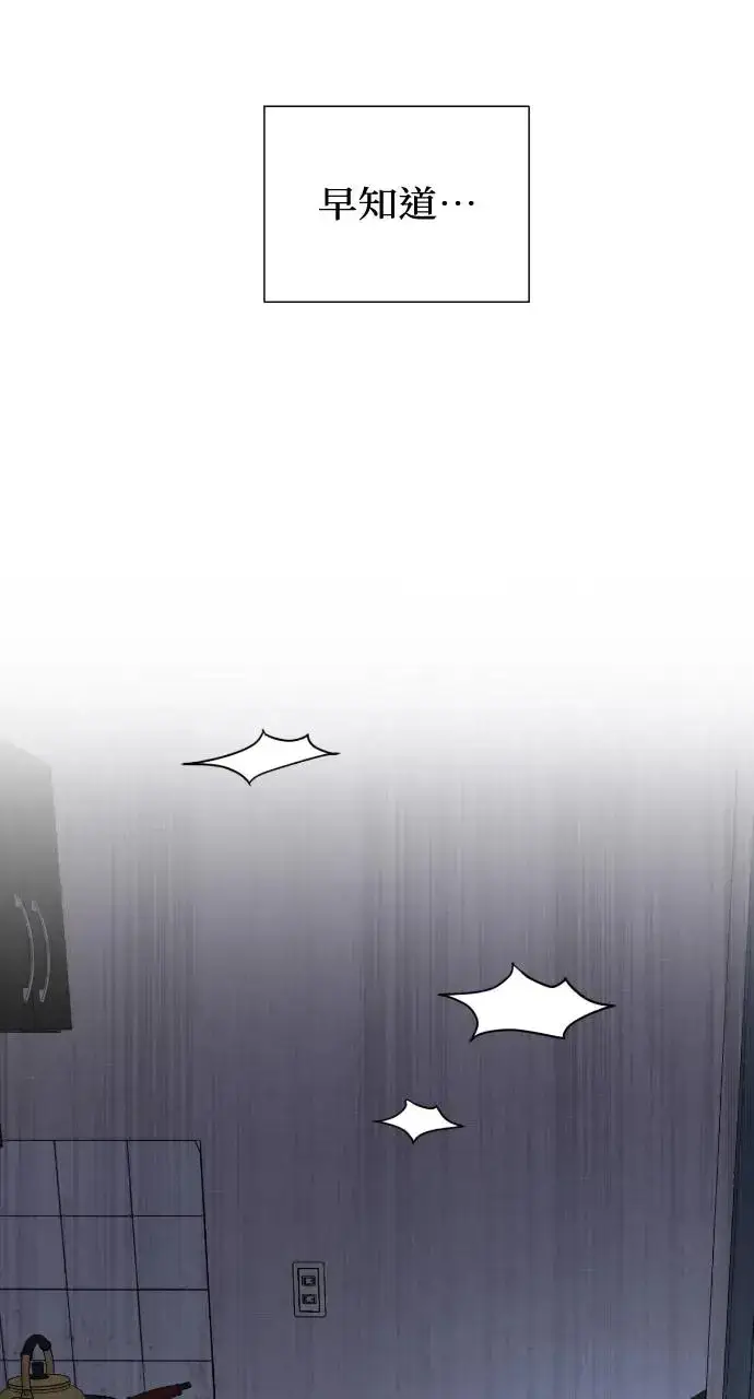 漫画《不过是黎明时分》第3话第88张图