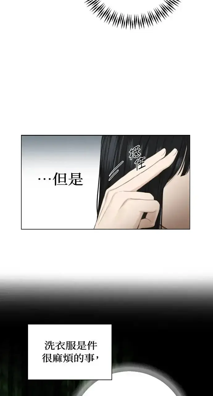 漫画《不过是黎明时分》第3话第9张图