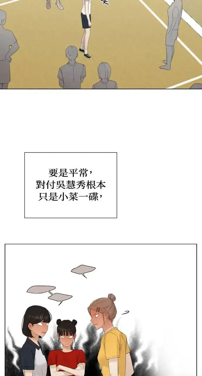 漫画《不过是黎明时分》第4话第10张图