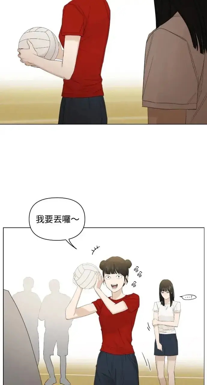 漫画《不过是黎明时分》第4话第15张图