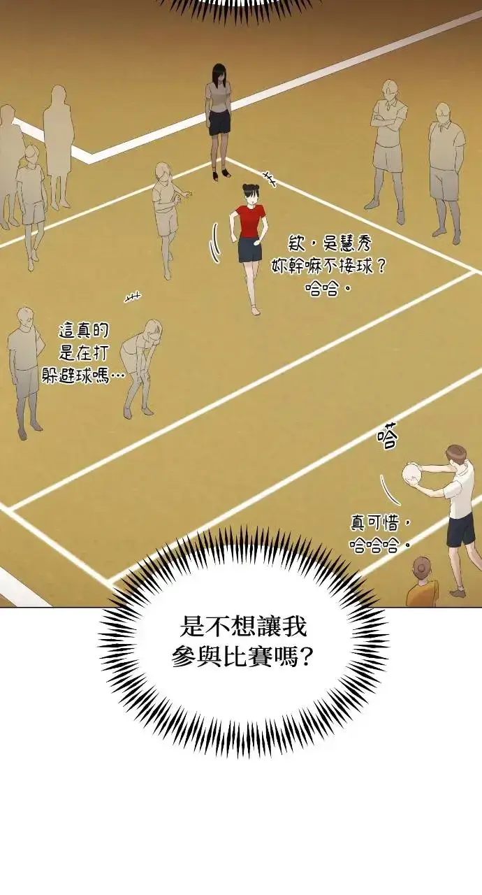 漫画《不过是黎明时分》第4话第19张图