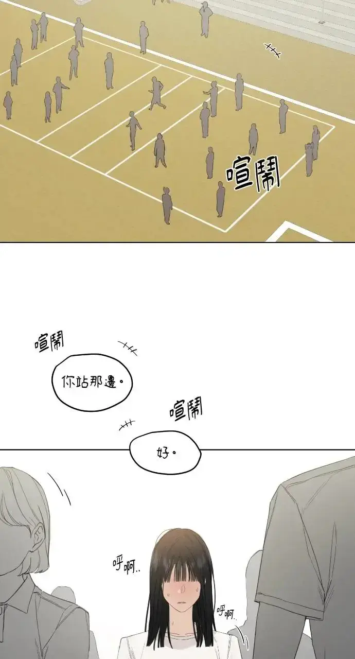 漫画《不过是黎明时分》第4话第2张图