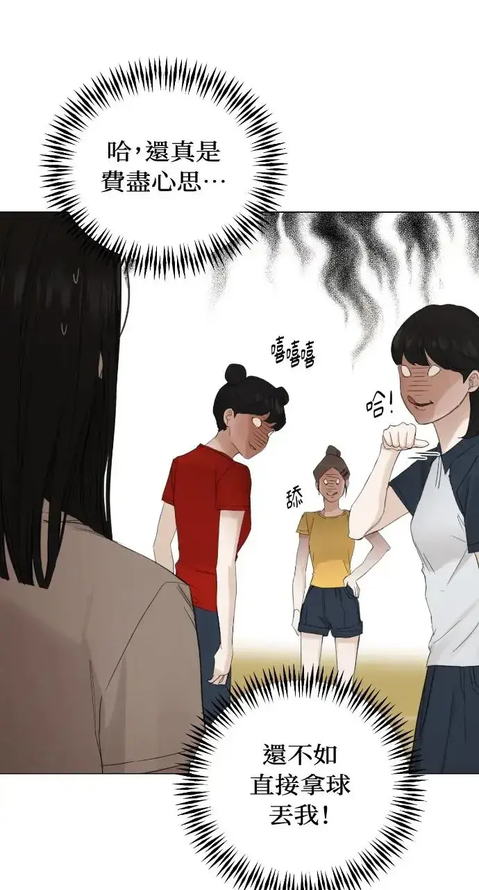 漫画《不过是黎明时分》第4话第20张图