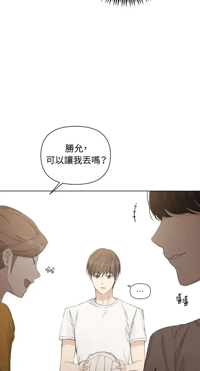 漫画《不过是黎明时分》第4话第21张图