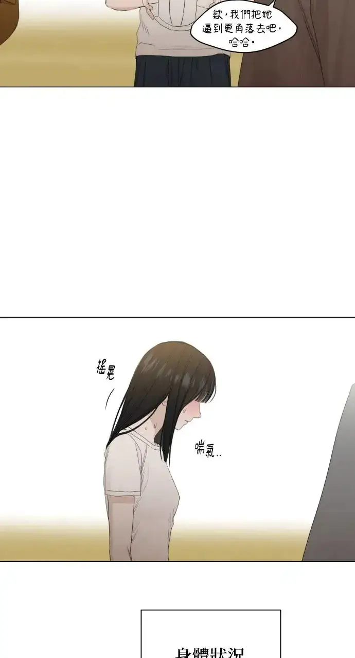 漫画《不过是黎明时分》第4话第22张图