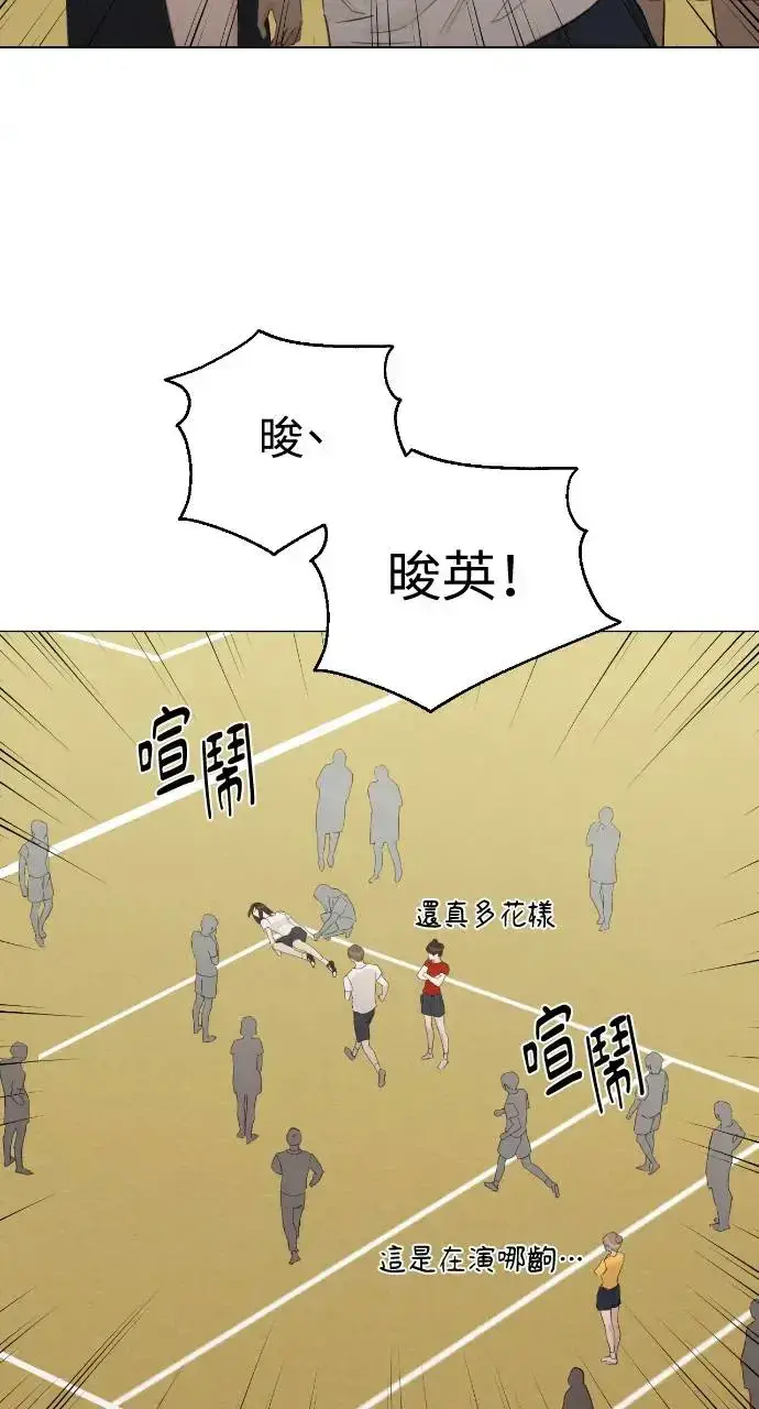 漫画《不过是黎明时分》第4话第29张图