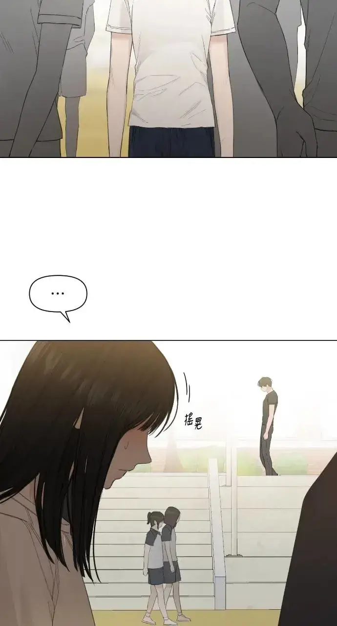 漫画《不过是黎明时分》第4话第3张图