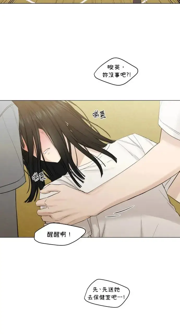 漫画《不过是黎明时分》第4话第30张图