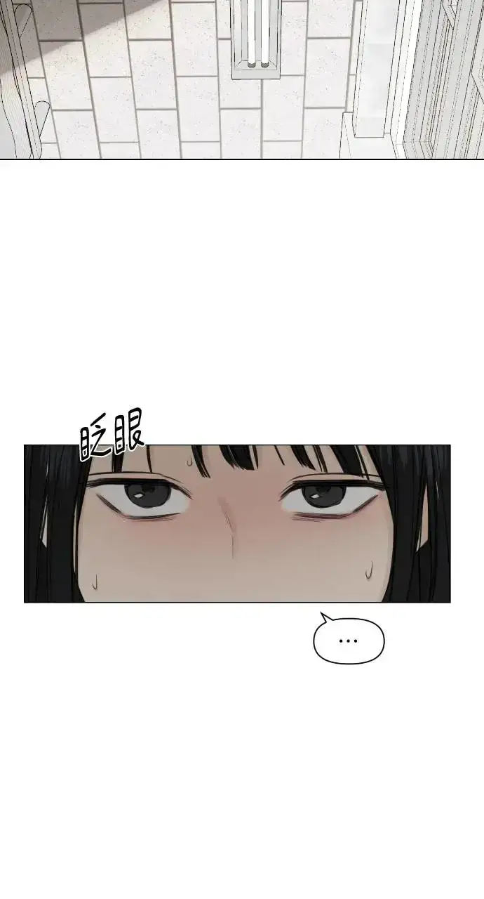 漫画《不过是黎明时分》第4话第33张图