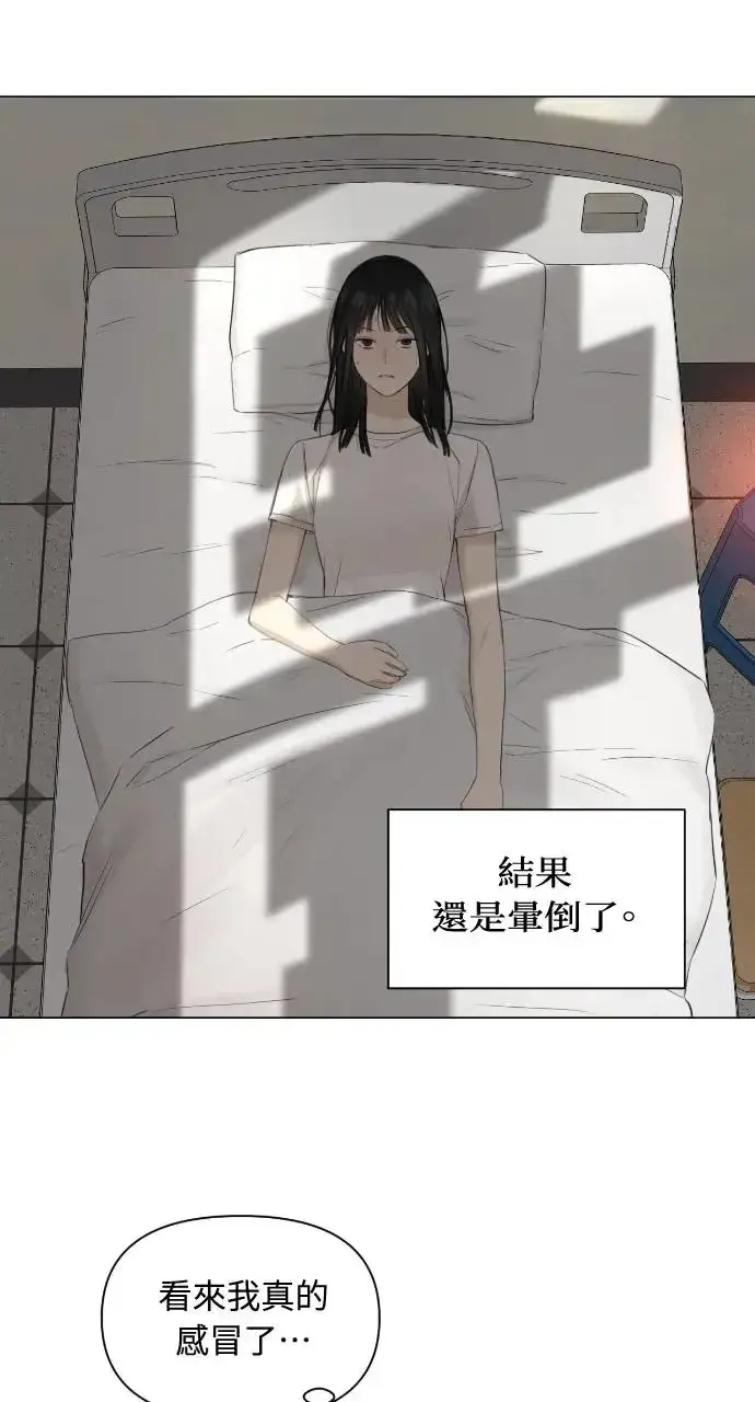 漫画《不过是黎明时分》第4话第34张图