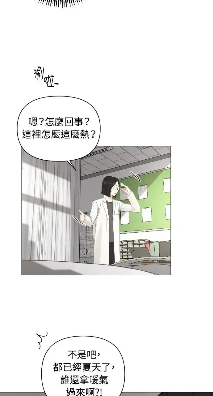 漫画《不过是黎明时分》第4话第37张图
