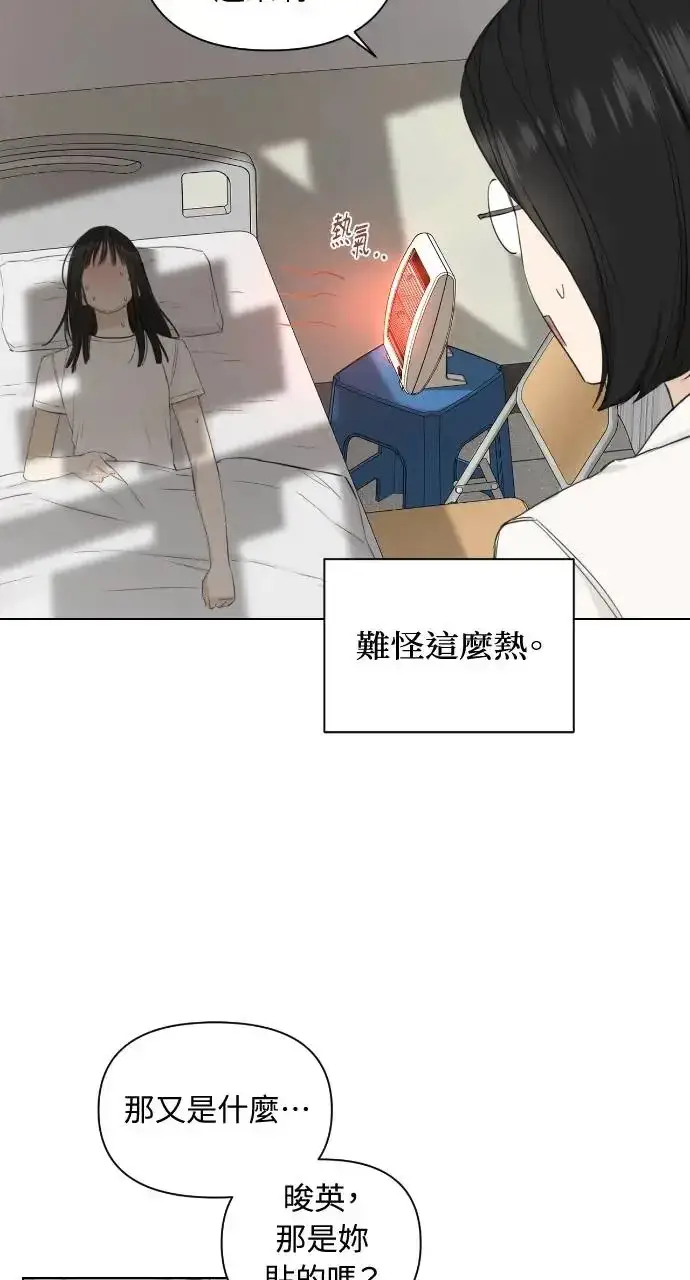 漫画《不过是黎明时分》第4话第38张图