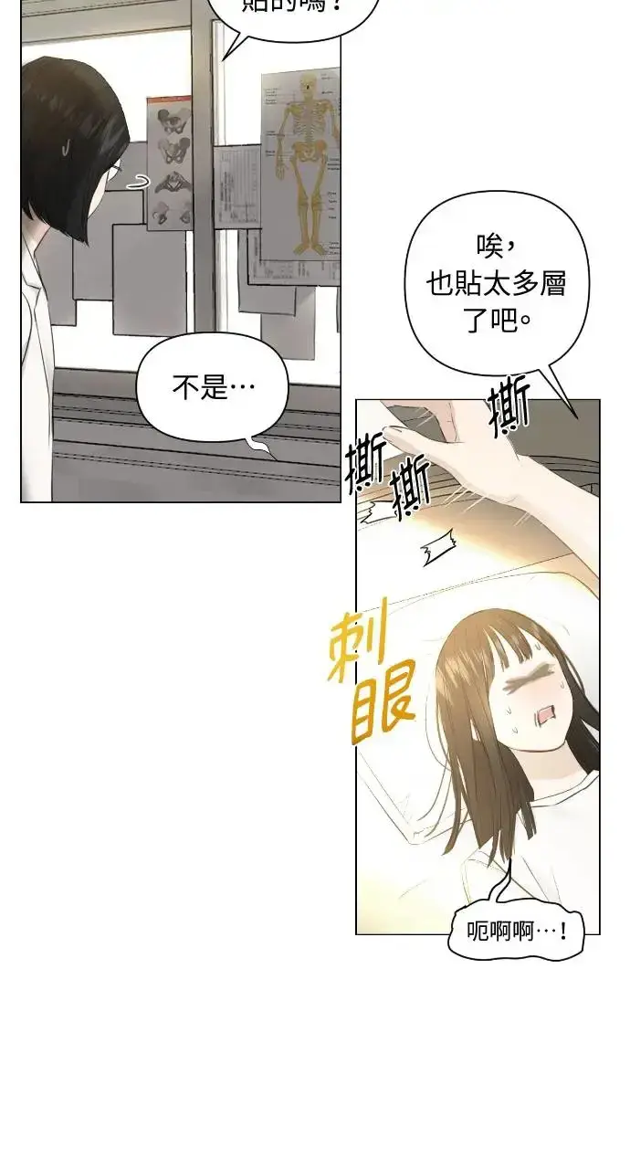 漫画《不过是黎明时分》第4话第39张图