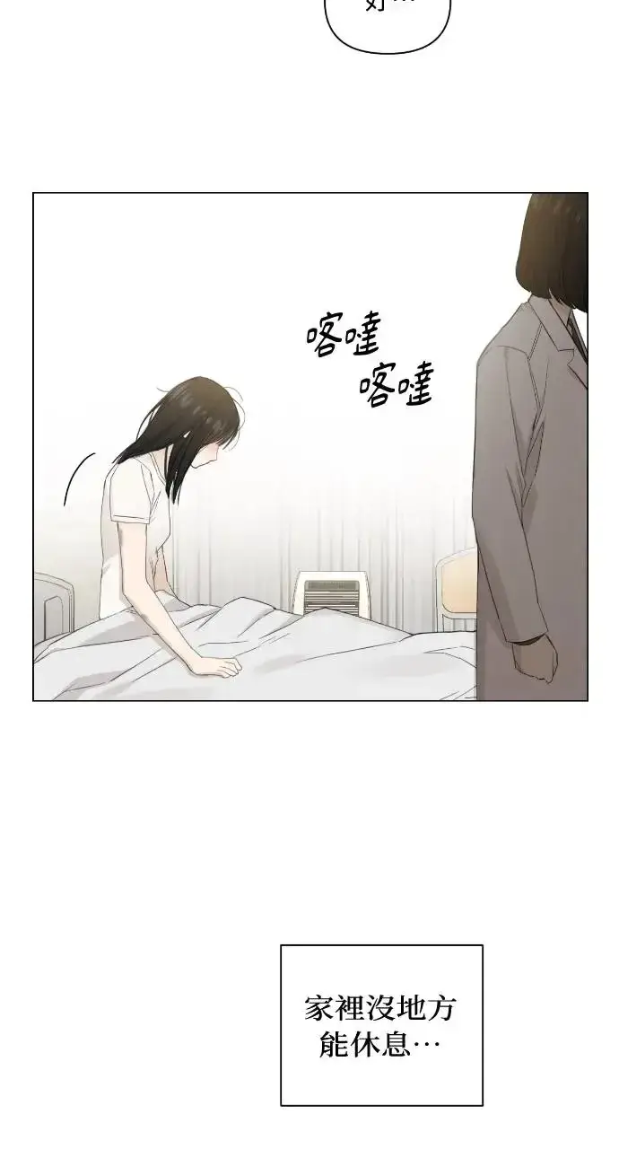 漫画《不过是黎明时分》第4话第43张图