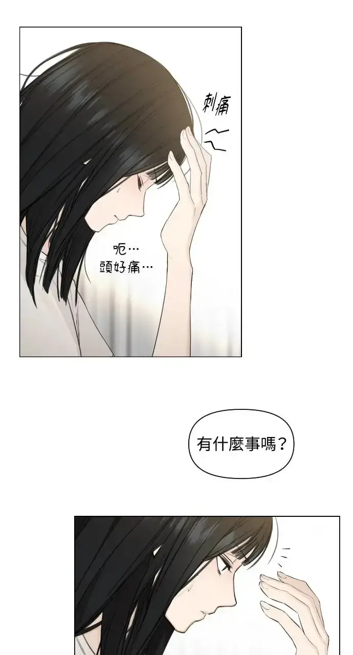 漫画《不过是黎明时分》第4话第44张图
