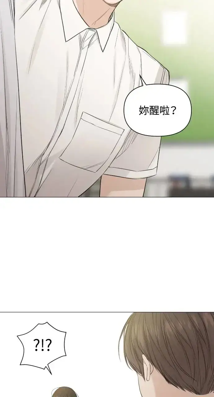 漫画《不过是黎明时分》第4话第49张图