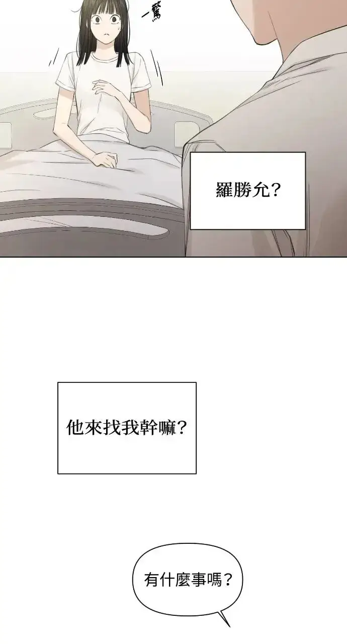 漫画《不过是黎明时分》第4话第50张图