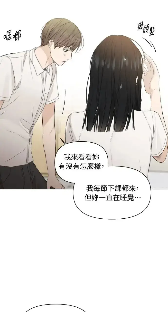 漫画《不过是黎明时分》第4话第51张图