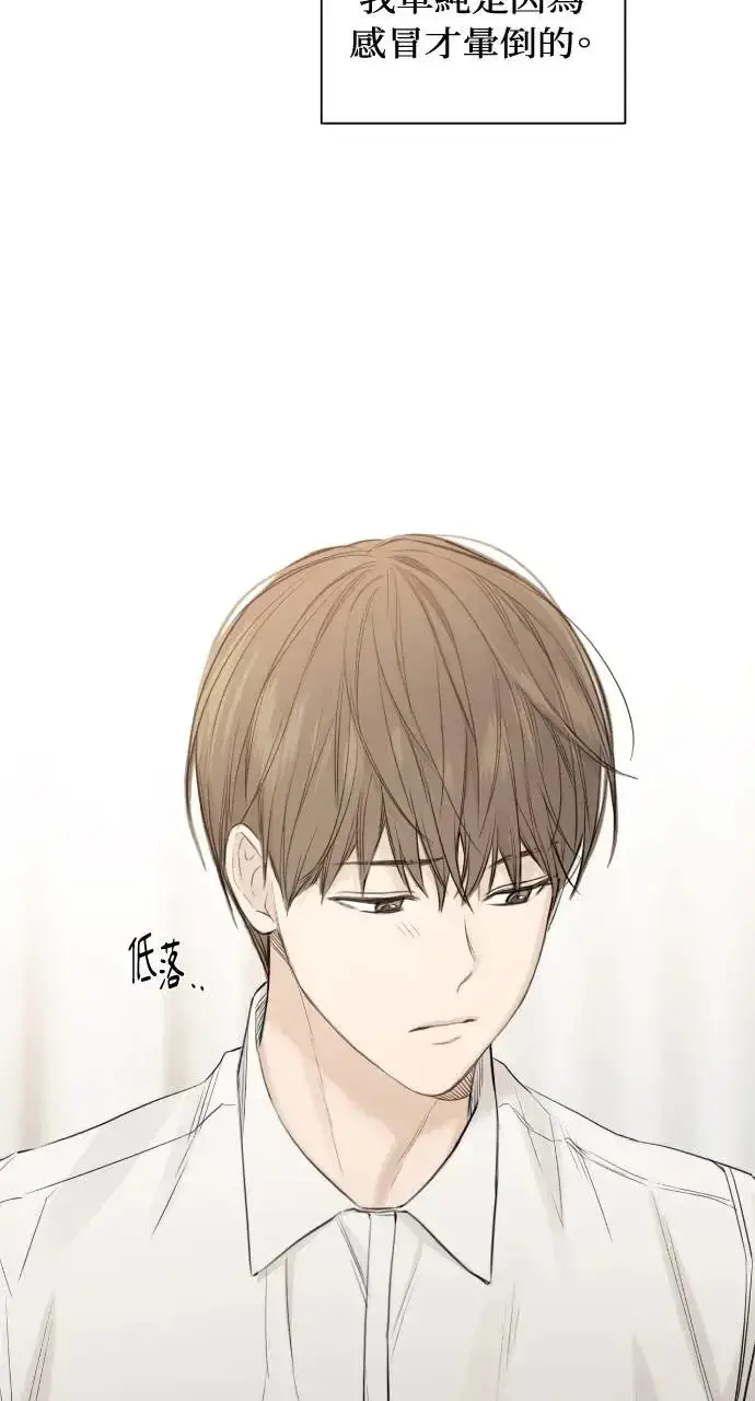 漫画《不过是黎明时分》第4话第55张图