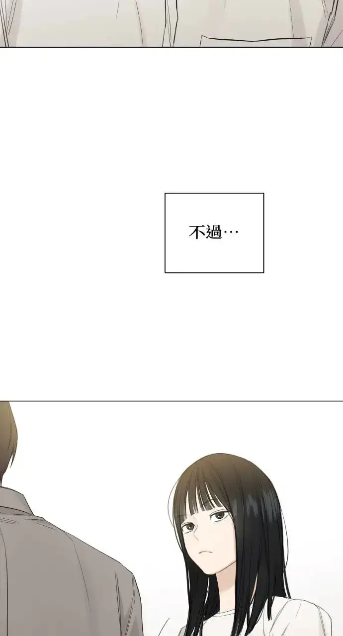 漫画《不过是黎明时分》第4话第56张图