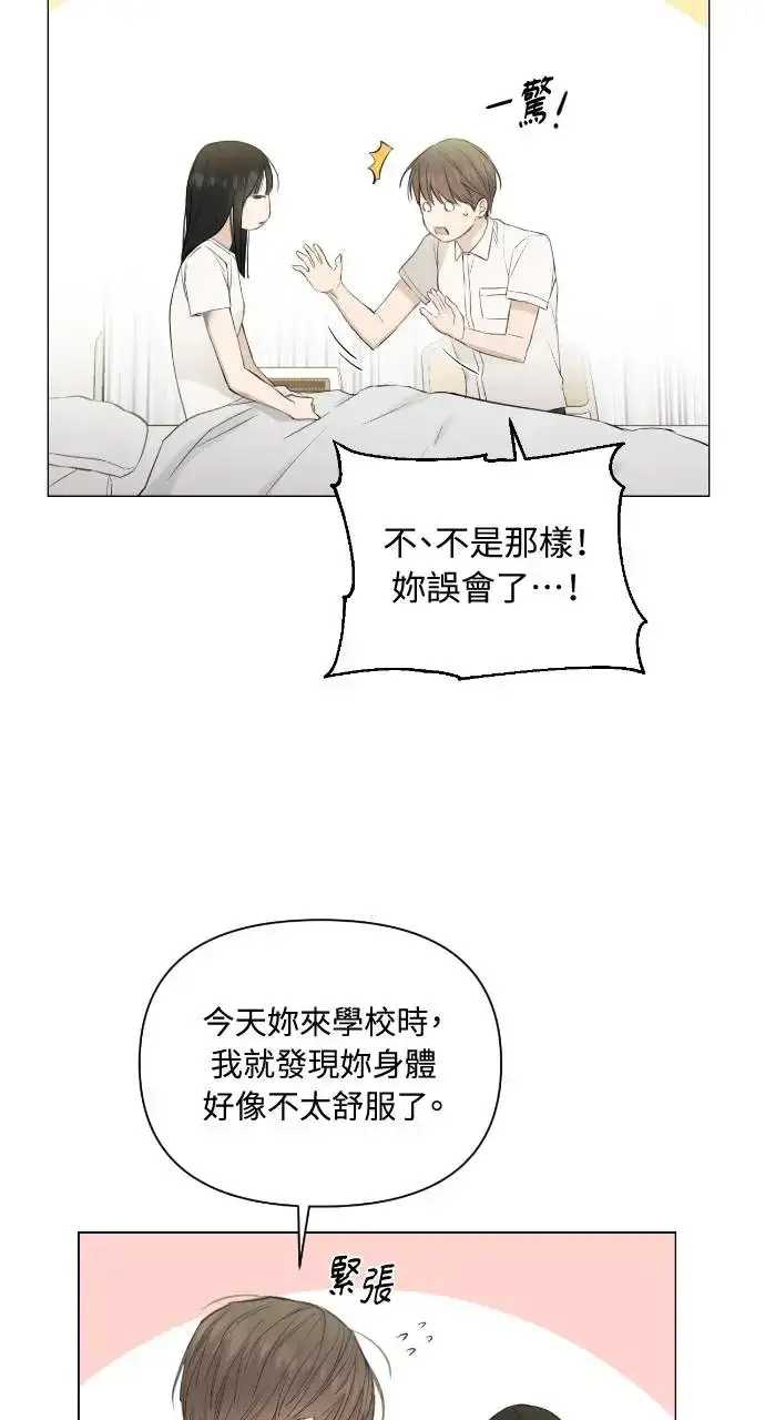 漫画《不过是黎明时分》第4话第58张图