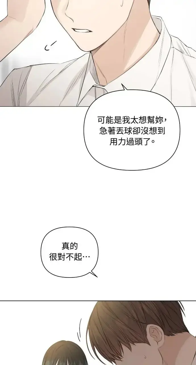 漫画《不过是黎明时分》第4话第60张图