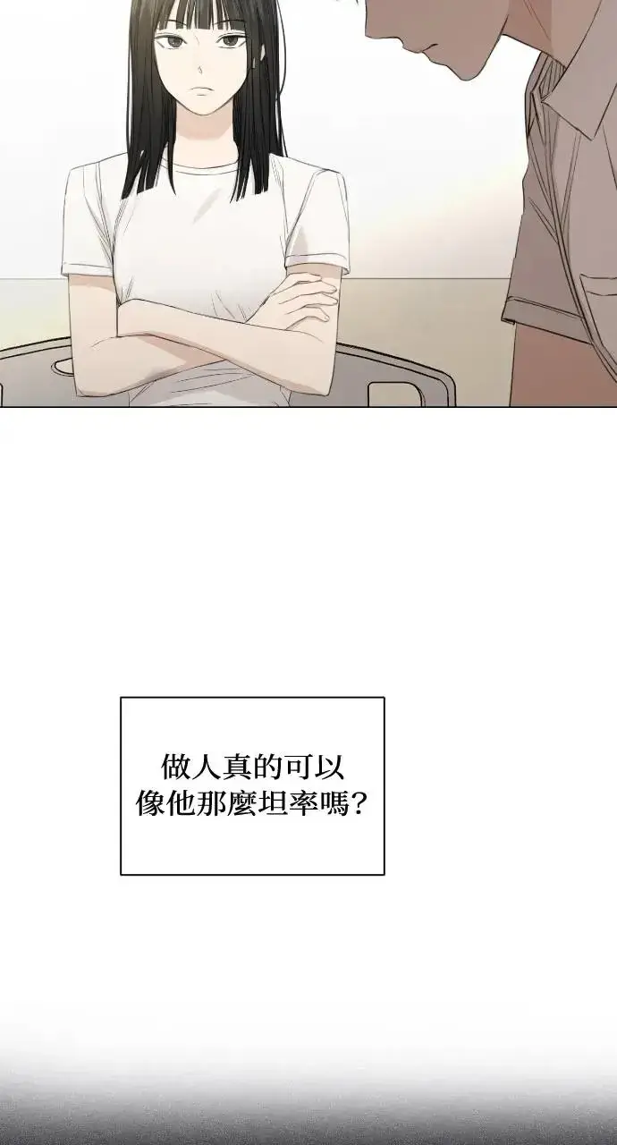 漫画《不过是黎明时分》第4话第61张图