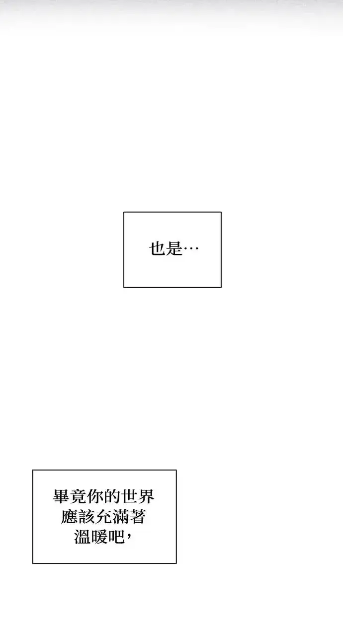 漫画《不过是黎明时分》第4话第63张图
