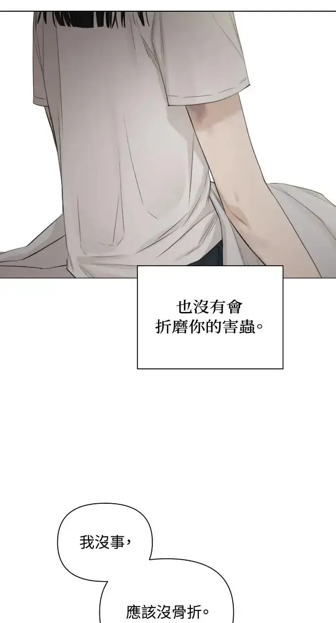 漫画《不过是黎明时分》第4话第64张图