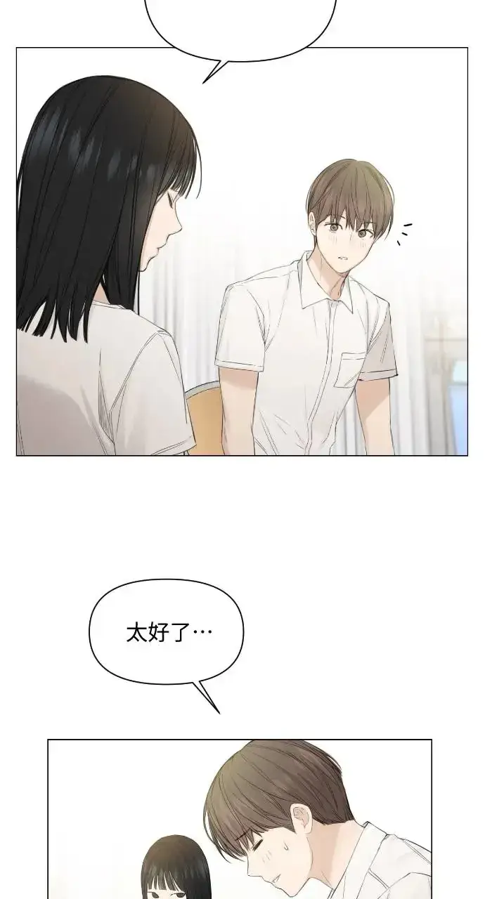 漫画《不过是黎明时分》第4话第65张图