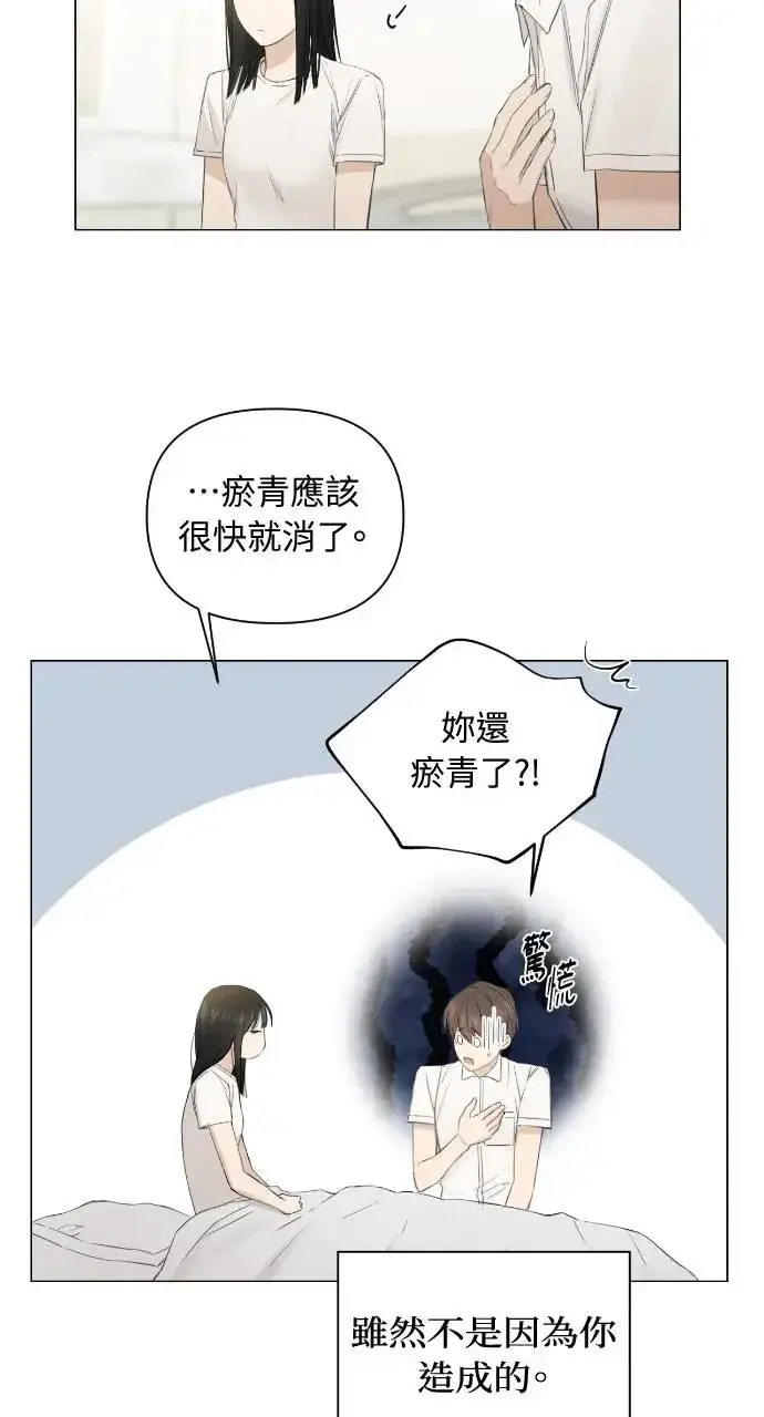 漫画《不过是黎明时分》第4话第66张图