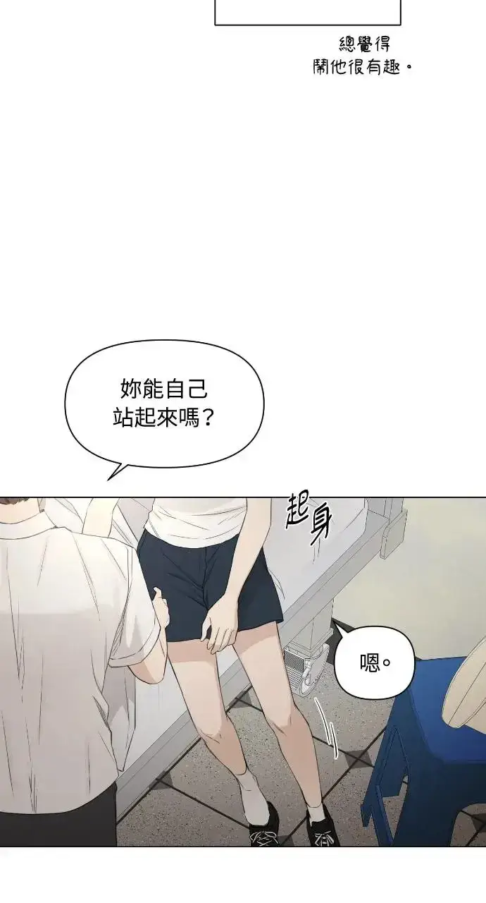 漫画《不过是黎明时分》第4话第67张图