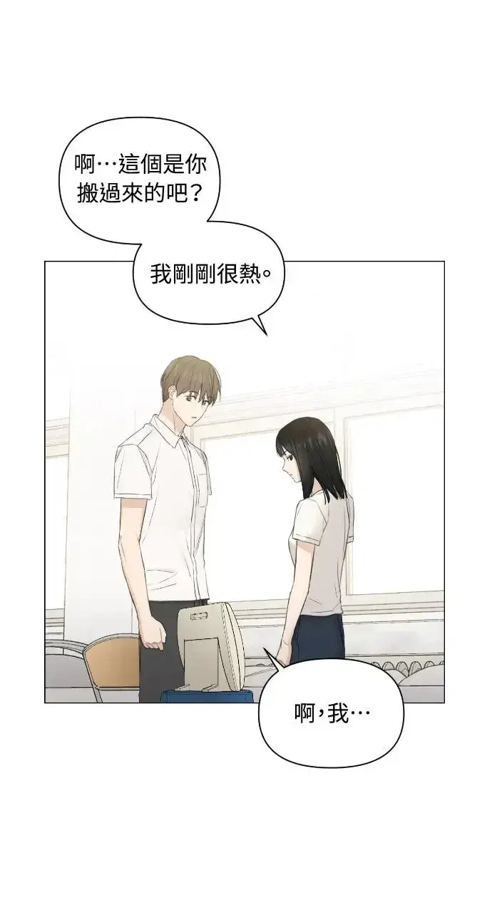 漫画《不过是黎明时分》第4话第68张图