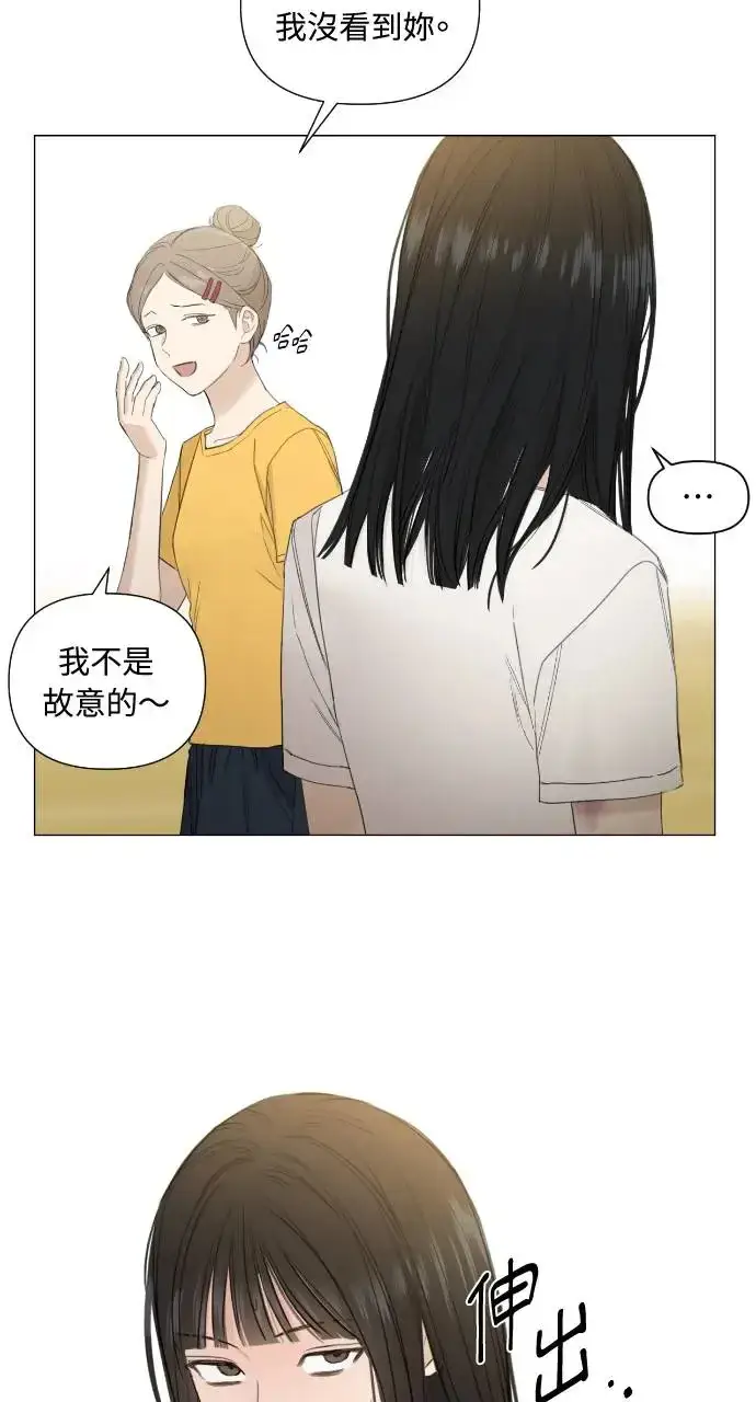 漫画《不过是黎明时分》第4话第7张图