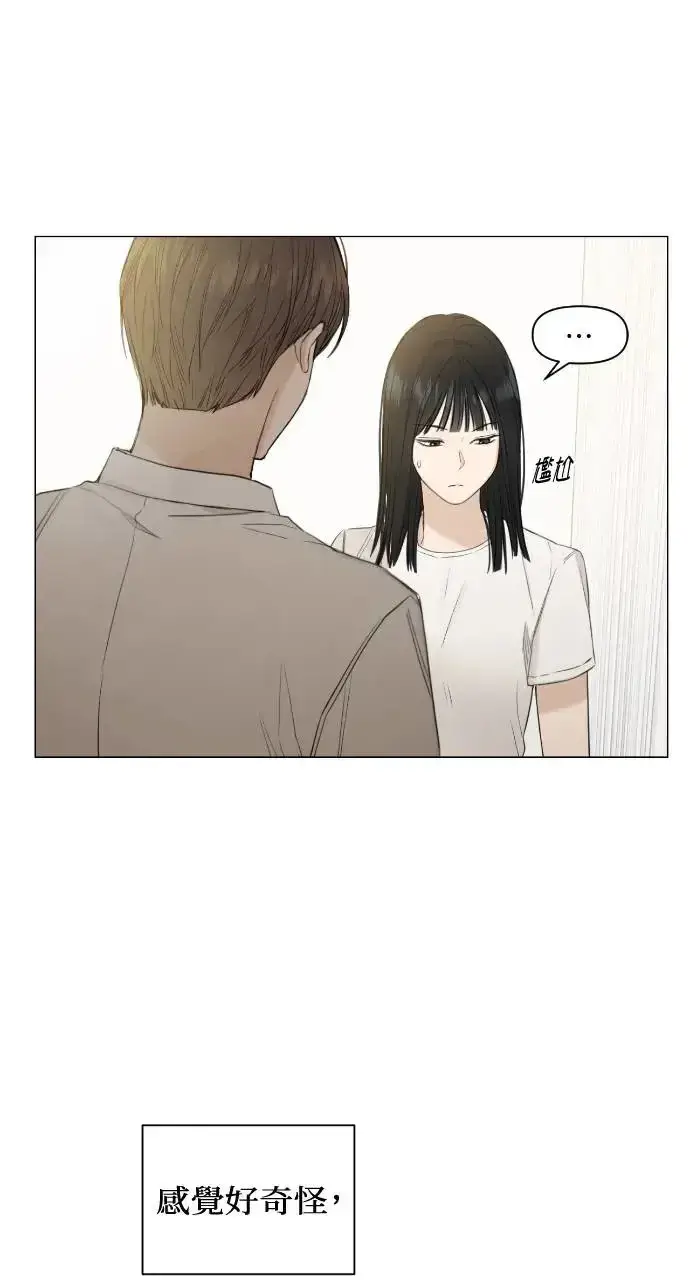 漫画《不过是黎明时分》第4话第71张图
