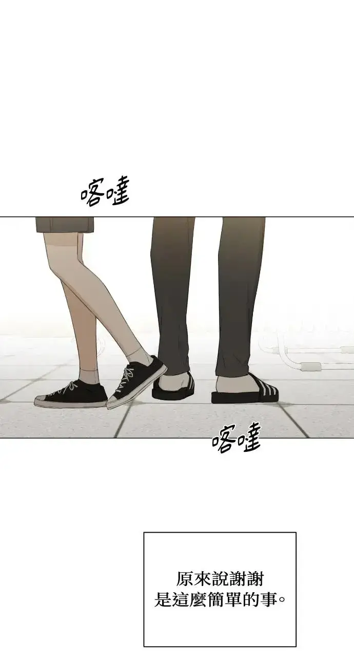 漫画《不过是黎明时分》第4话第72张图