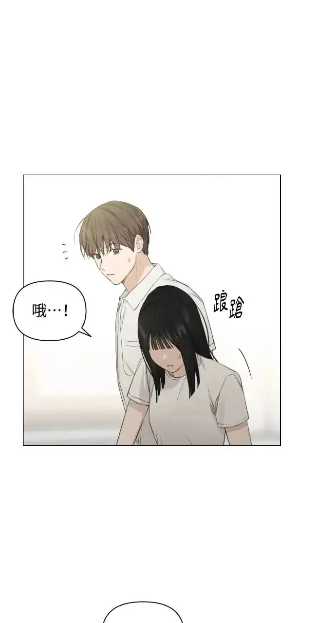 漫画《不过是黎明时分》第4话第73张图