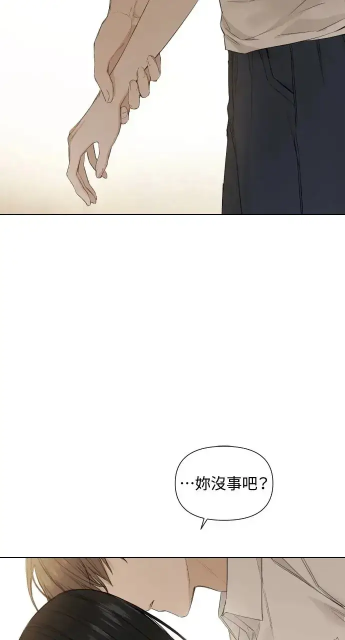 漫画《不过是黎明时分》第4话第75张图