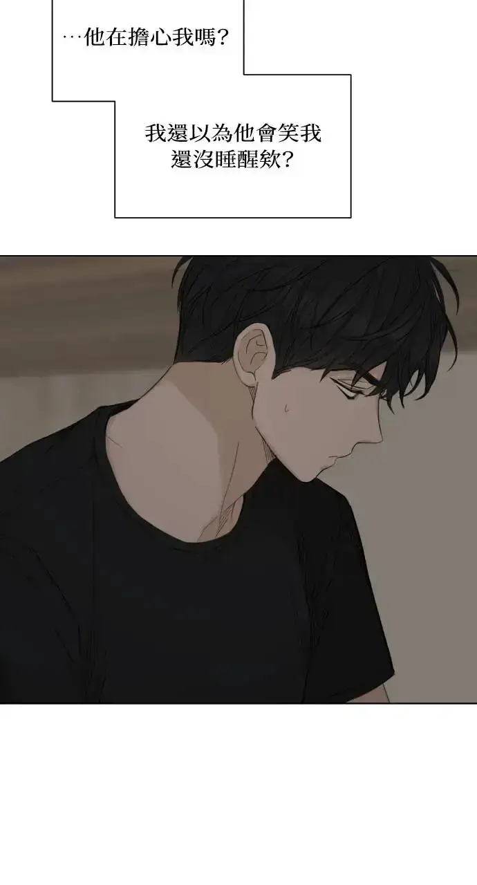 漫画《不过是黎明时分》第6话第2张图