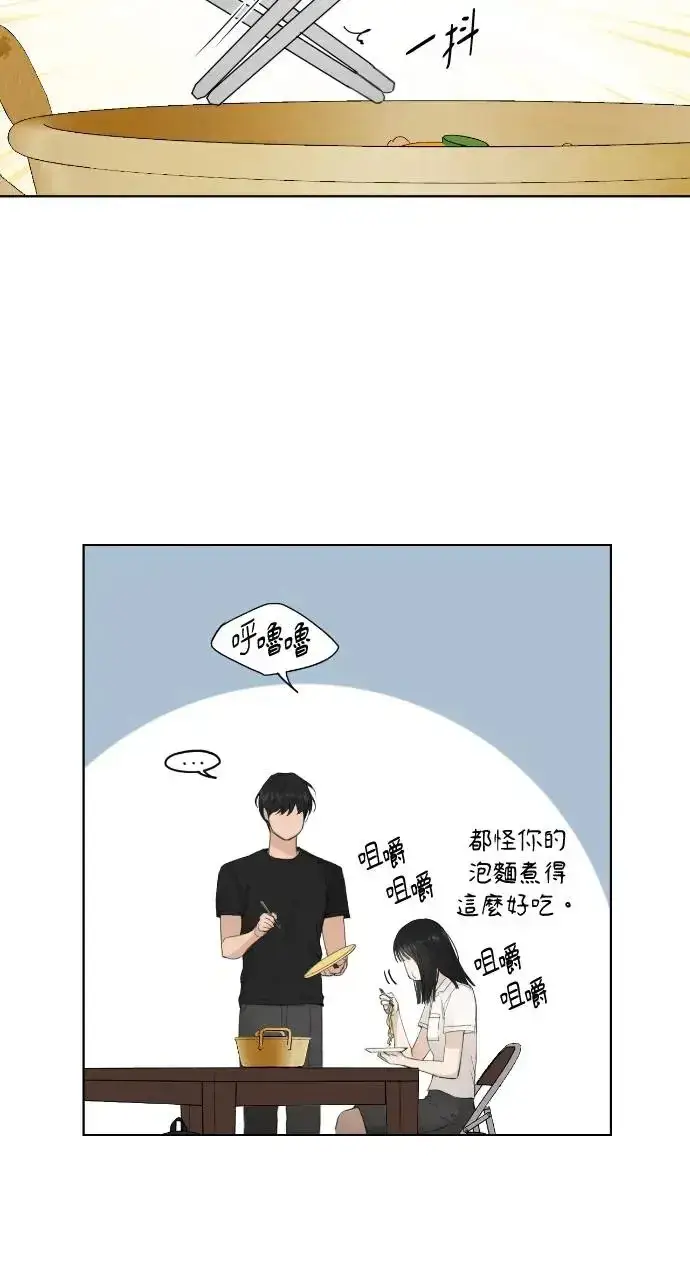 漫画《不过是黎明时分》第7话第13张图
