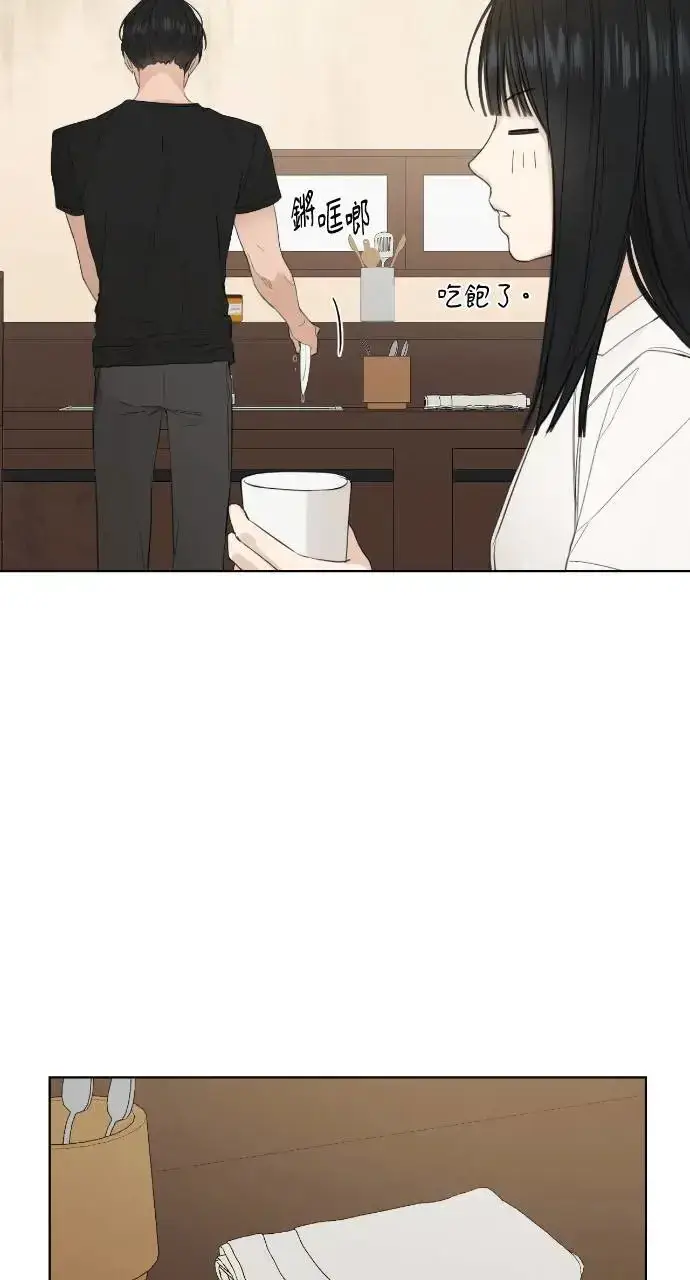 漫画《不过是黎明时分》第7话第16张图